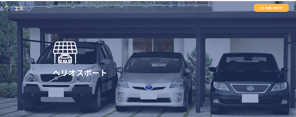 サンエイ工務店