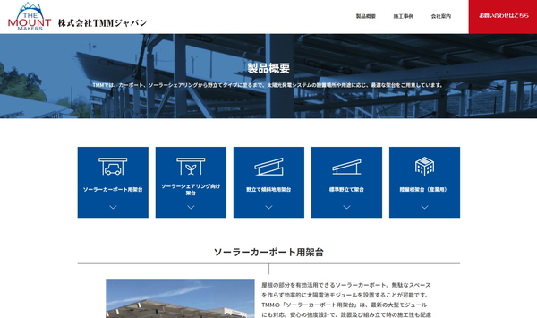 TMMジャパン