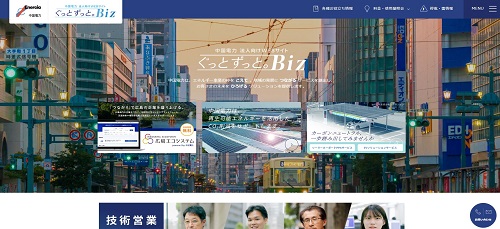 中国電力