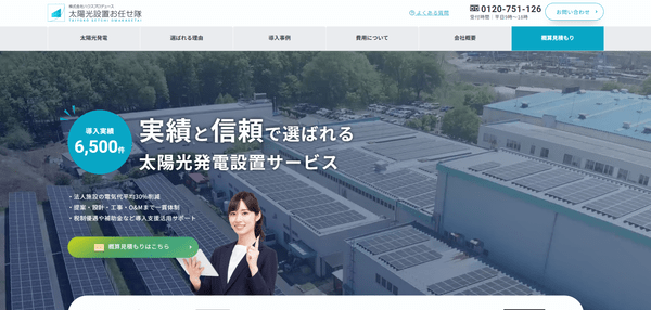 ハウスプロデュースの公式HPキャプチャ