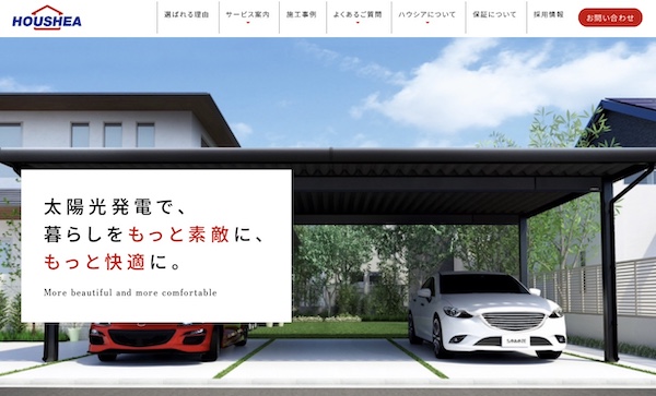 ハウシア