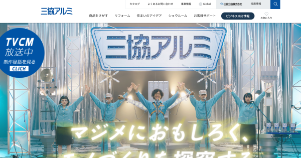 三協アルミ