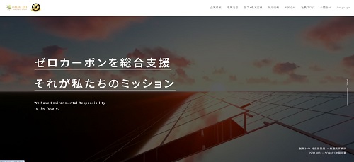 和上ホールディングス